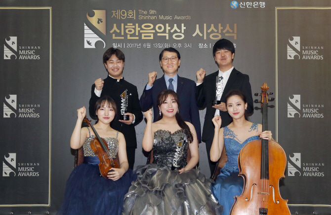 신한銀, 클래식 음악 유망주 5명 선정…신한음악상 시상