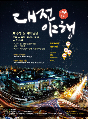 "모두가 잠든 시간 우리는 문화재를 느끼며 체험한다"