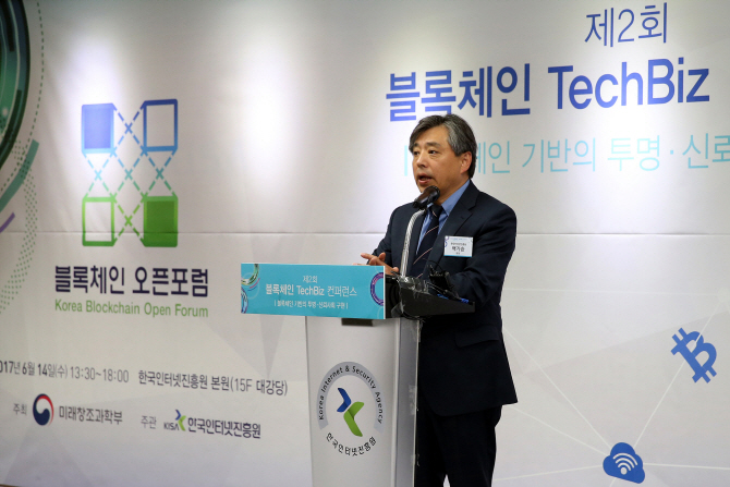 제2회 블록체인 테크비즈 컨퍼런스 14일 개최