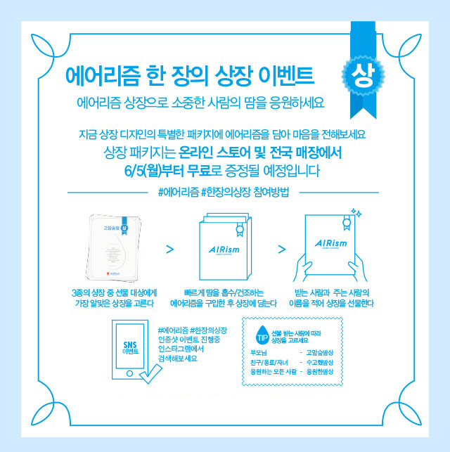땀의 가치를 조명하는 유니클로의 역발상 마케팅
