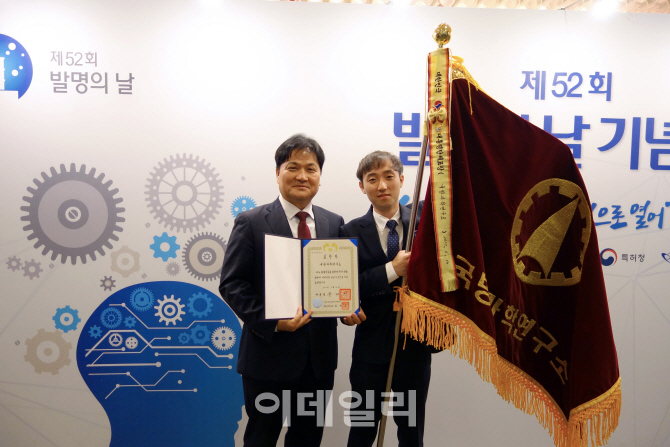 ADD, '발명의 날' 대통령 표창…국방 관련 기관 최초