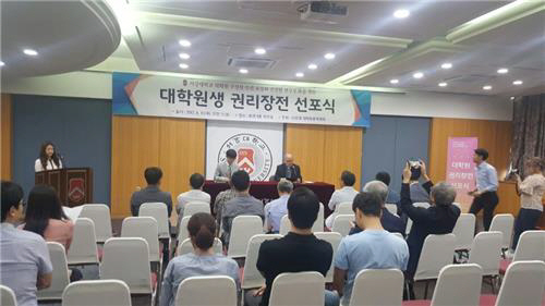 "연구환경 개선·인권 사각지대 극복해야"…서강대 대학원생 권리장전 선포
