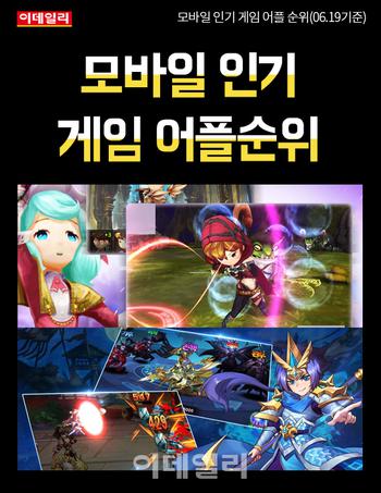  모바일 인기 게임 어플 순위