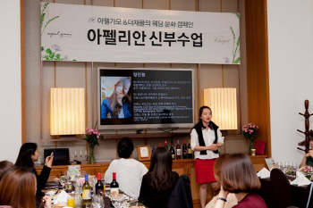아펠가모&더채플, `아펠리안 신부수업` 2차 클래스 진행