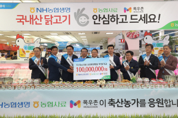 농협, 닭고기 할인판매..'양계농가 돕고 식탁물가 안정'