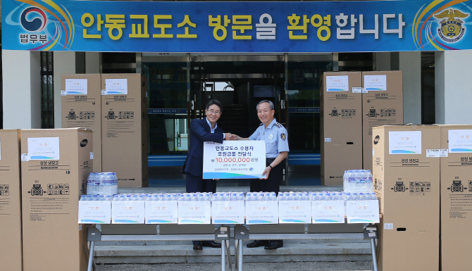 DGB사회공헌재단, 교도소 수용자 대상 1000만원 후원금 지원