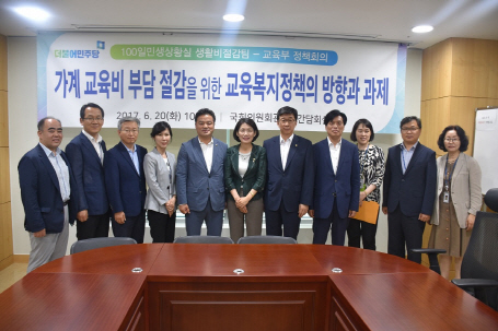 민주당, 교육부에 저소득층 교복비 지원 주문