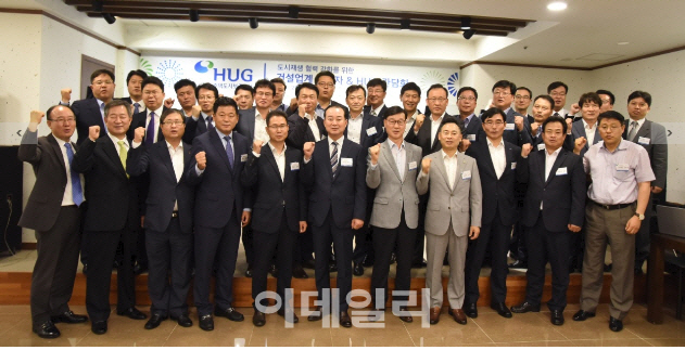 HUG, 도시재생 활성화 간담회.. 건설업계 목소리 청취