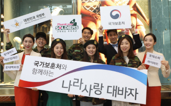 롯데 유통BU ‘나라 사랑 캠페인’ 진행