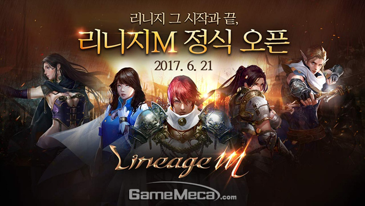 '리니지M' 첫 날 매출 107억 원… '레볼루션' 넘었다