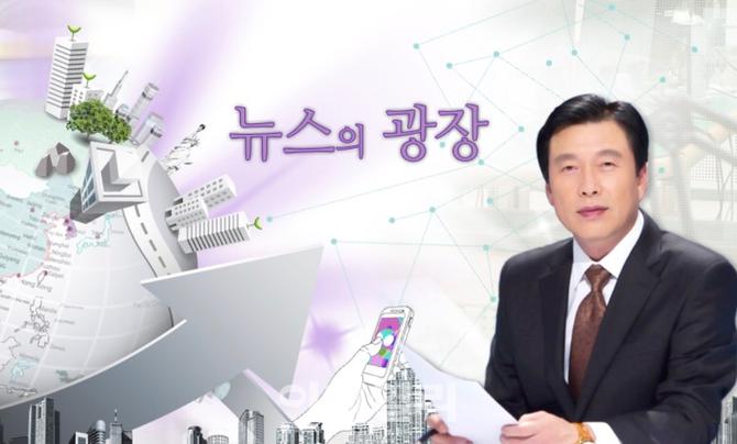 ‘뉴스의 광장’ 26일부터 오전 7시 방송..50년 최장수 영예 잇는다