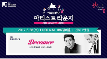 예술의전당, 28일 '문화가 있는날' 1만원 무대
