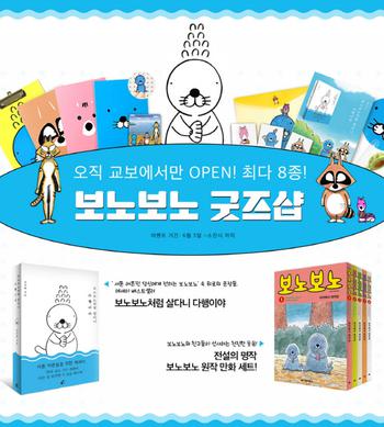서점가 여름 휴가철 겨냥 나선다