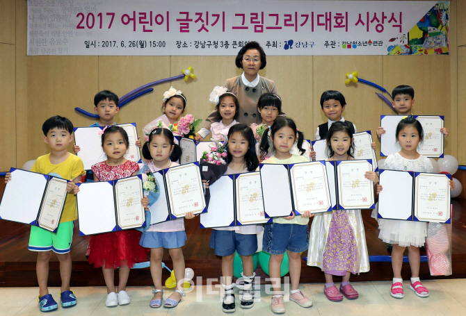 [포토] 2017 어린이 글짓기·그림그리기 대회 시상식-강남구