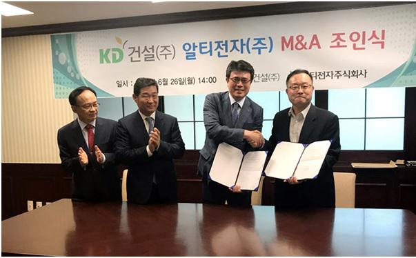 KD건설, 알티전자와 M&A 본계약 체결