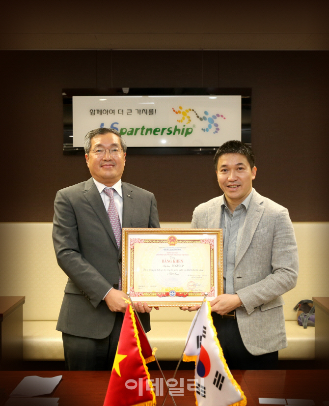 [포토]LS그룹, 베트남 사회공헌 우수기업 표창
