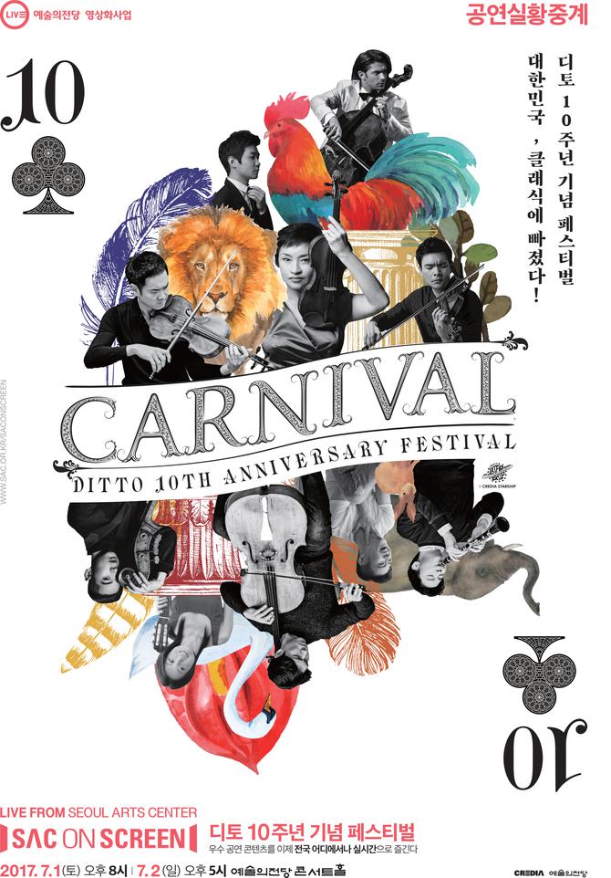 예술의전당 '영상화 사업' 누적관객 20만명 넘었다