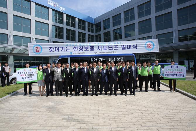 경기신용보증재단,&#160;전국 최초 보증공급 실적 20조 돌파