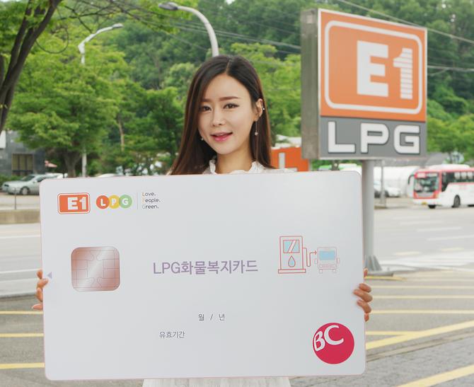 E1, 업계 최초 '영업용 LPG 화물차' 전용 카드 출시&#160;