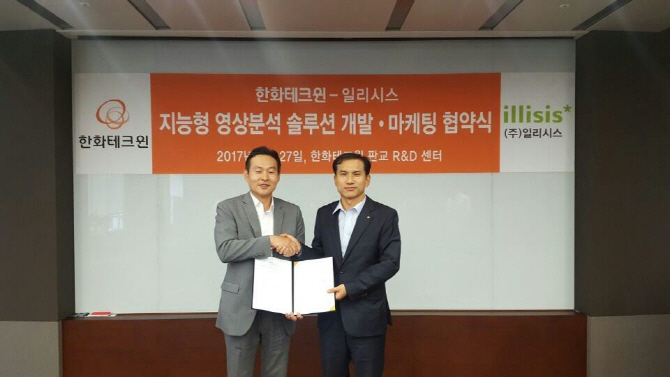 일리시스 - 한화테크윈, ‘지능형 CCTV용 솔루션’ 개발 제휴