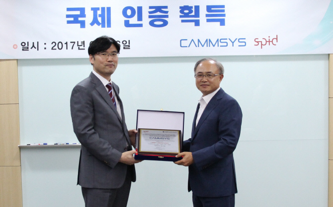 캠시스, 품질관리 국제표준 CMMI 레벨3 인증 취득