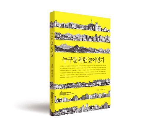 서울시 "아파트 최고 높이 '35층 룰'은 공공성 위한 것"