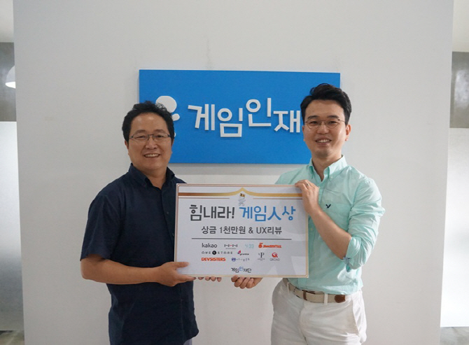'제 18회 힘내라!게임인상' 대상에 키위웍스 마녀의 샘3 선정