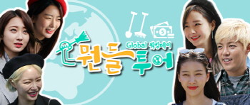 케이블TV VOD, 신규 예능작 유맥스·네이버TV 동시 공개