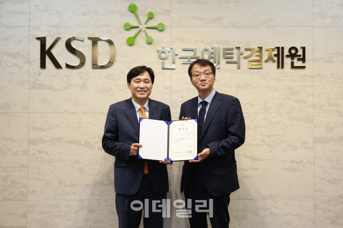 예탁원, 청렴옴부즈만에 이한석 변호사 신규위촉