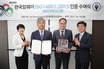 지속가능경영…한국암웨이, '환경경영시스템(ISO14001)'인증 획득