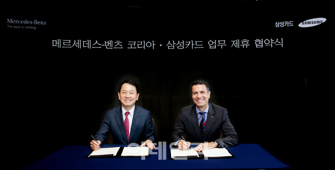 벤츠코리아-삼성카드, 프리미엄 제휴카드 9월 출시