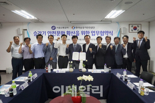 서울교통공사, 지하철 역사 승강기 안전사고 예방 총력