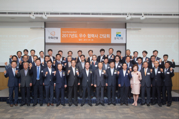 한화건설, '2017 우수협력사 간담회' 개최