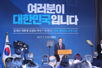 靑 “文, 獨 첫일정 동포간담회..동포 노고 격려 차원”