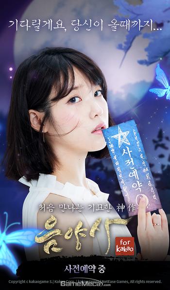 8월 출시, 카카오 기대작 '음양사' 사전예약 시작