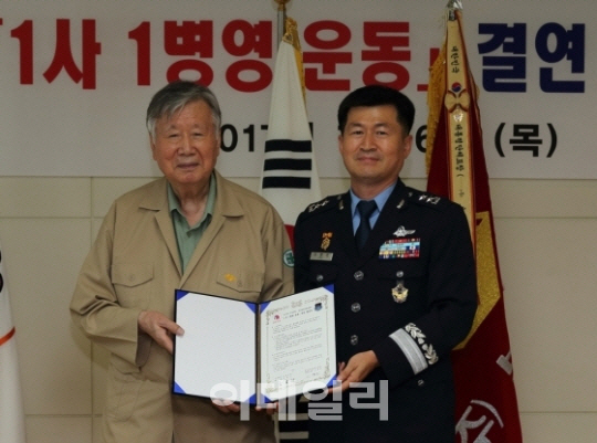 부영그룹, 공군 방공관제사령부와‘1社 1병영 운동’결연 협약