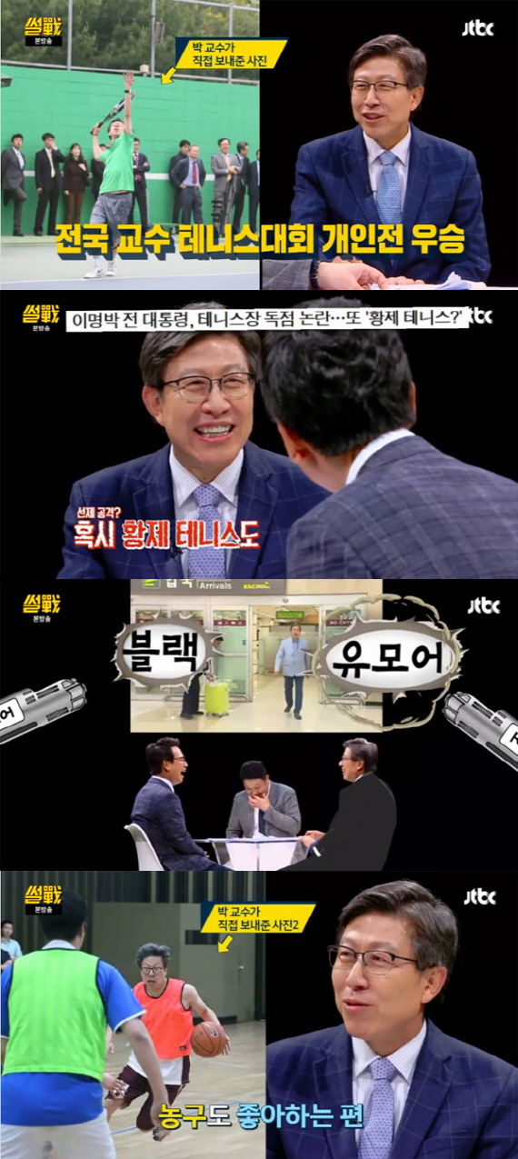 `썰전` 박형준 "MB와 테니스로 가까워져..`황제 테니스`는 거짓말"