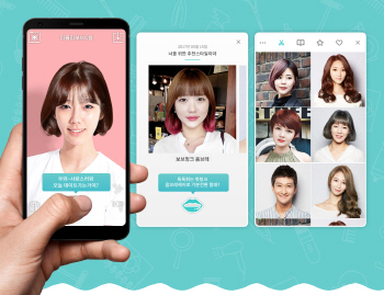 “ 미리보기 하세요”..헤어스타일 가상체험 어플 ‘헤어핏’