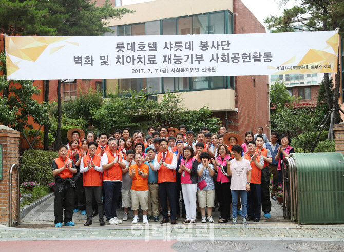 호텔롯데, 신아원 찾아 벽화 봉사활동 펼쳐