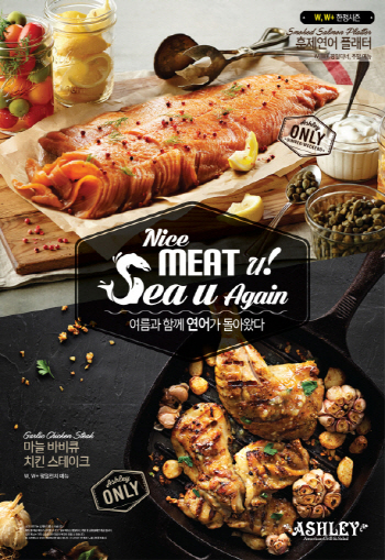 이랜드 애슐리 메뉴 개편…즉석요리 더하고 인기메뉴 부활