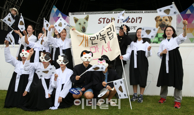 [포토]동물자유연대, 복날 앞두고 '스탑 잇(STOP IT) 2017' 페스티벌 개최