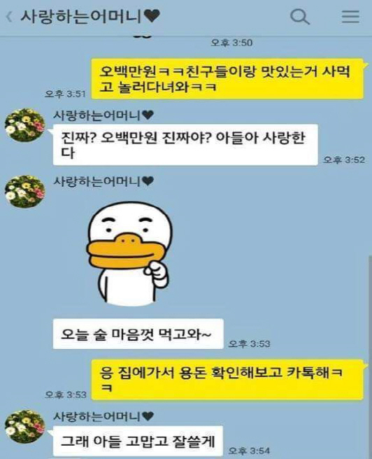 [오늘의 유머]용돈받은 어머지의 태세전환