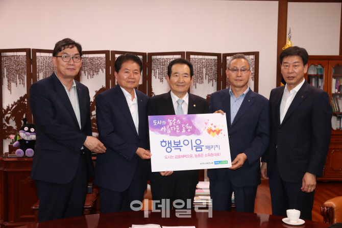 [포토]농협 행복이음패키지 가입 릴레이, 정세균 국회의장 도농상생 상품 가입 동참