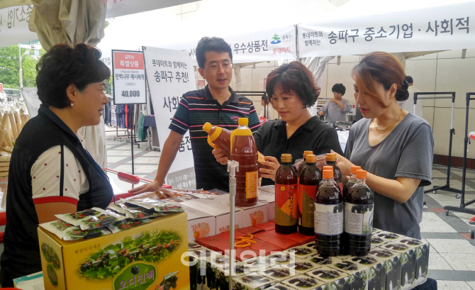 [포토] 송파구 우수중소기업 & 사회적기업 상품전