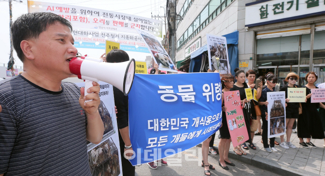 [포토]'모란시장 앞 동물보호단체 회원들'