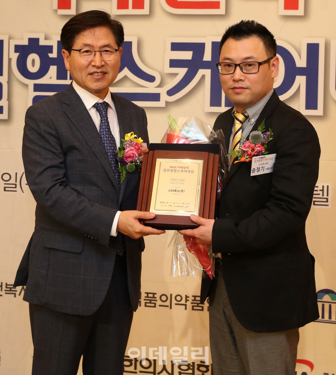 [포토]'제 4회 이데일리 글로벌 헬스케어 대상' 이데일리 사장상 수상한 스타루스