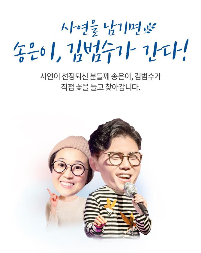 한국컴패션, 두달간 후원자에 꽃다발 증정