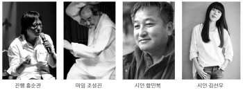 김선우·함민복 한무대…詩노래 콘서트 '초인공간'