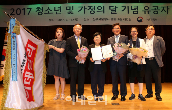 [포토]2017 청소년 및 가정의 달 기념 유공자 포상식, '이데일리, 국무총리표창'