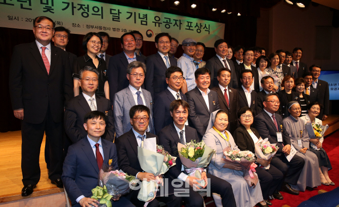 [포토]2017 청소년 및 가정의 달 기념 유공자 포상식
